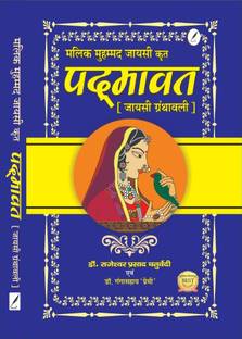Padmavat By Jayasi- Text with Notes ( For all Competitive and Universities Exams )