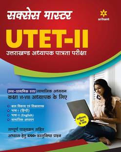 Utet-Ii Class (vi-VIII) Samajik Addhyan Shikshak Ke Liye
