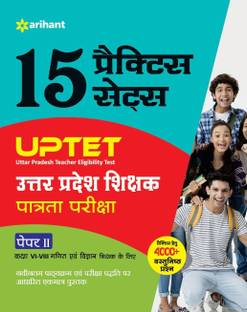 15 Practice Sets Uptet Uttar Pradesh Shikshak Patrata Pariksha Paper II Class (vi-VIII) Ganit Avum Vigyan Shikshak Ke Liye