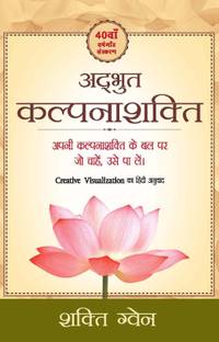 Creative Visualization