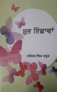 Shubh Ichhawan