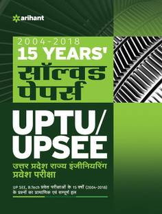 15 Years Solved Papers Uptu/ Up See