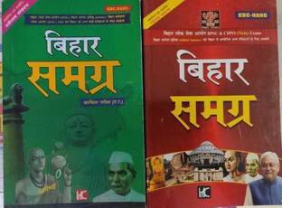 Bihar Smagra Combo Kbc Nano Bpsc Gk Book Pt+mains (Book, Hindi, Kbc Nano) Mr Books