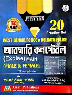 Uttaran West Bengal Police And Kolkata Police Abgari Constable (MAIN) 20 Practice Sets In Bengali
