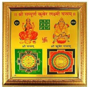 SHRI ASTHA VINAYAK shri sampoorn sampurna kuber laxmi yantra Plated Yantra (Pack of 1) (27*27) Brass Yantra