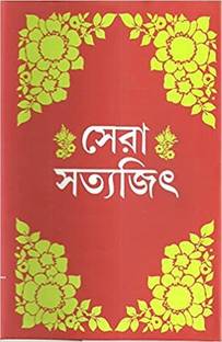 Sera Satyajit
