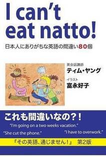 I can't eat natto!