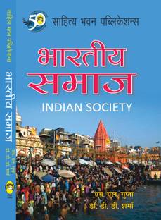 Indian Society For B.A Ist Year of Govind Guru Tribal University, Kota University, Maharshi Dayanand Saraswati University, Mohanlal Sukhadia University & B.A IIIrd Year of Maharaja Ganga Singh University
