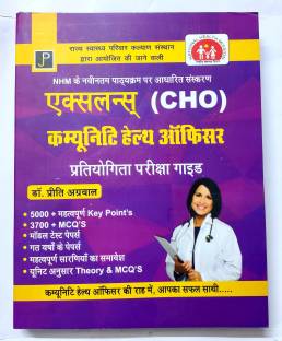 Excellence (CHO) Community Health Officer Partiyogi Parksha Guide