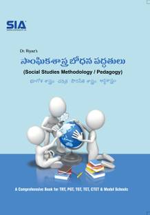 Dr. Riyaz's - Social Studies Methodology/ Pedagogy (Saanghika Shastra Bodhana Paddatulu) A Comprehensive Book For TRT, PGT, TGT, TET, CTET & Model Schools, 2020-21 Edition