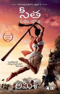 Sita - Mithila Yoddha  - Warrior of Mithila