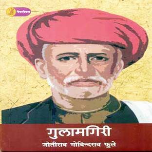 Gulamgiri  - Gulamgiri