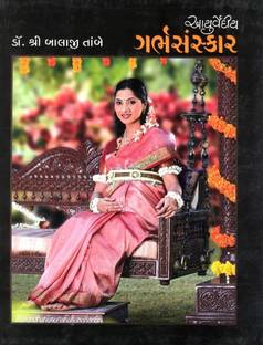 Ayurvediya Garbhasanskar