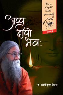 App deepo bhav-2