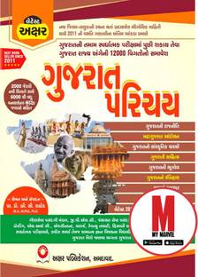 Gujarat Parichay