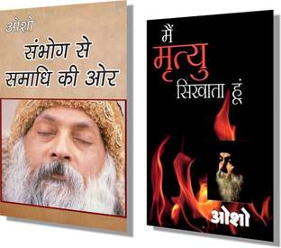 Combo Of 2 Best Osho Books