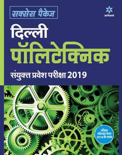 Success Package Delhi Polytechnic Sanyukt Pravesh Pariksha 2019