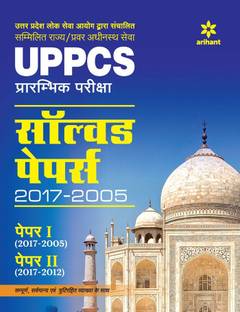 Uppsc Solved Papers Paper 1 & 2