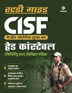 Study Guide Cisf Head Constable (Ministrial) Likhit Pariksha