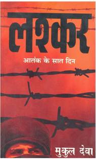 Lashkar