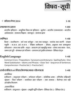 Delhi Postman/Mail Guard Bharti Pariksha  - Solved 2014 Ke Sath