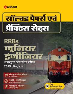 Rrb Je Solved Paper and Practice Set
