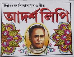 Adarsalipi