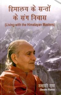 Living with the Himalayan Masters