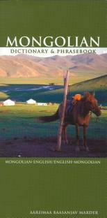 Mongolian-English/English-Mongolian Dictionary & Phrasebook