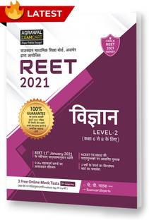 Reet Vigyan (Science) Level 2 Text Book for 2021 (Strictly on 11th Jan 2021 New Syllabus)