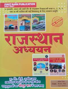 First Rank Rajasthan Adhyayan RBSC Board 6 To 12