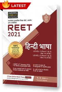 Reet Hindi Bhasha Level 1 & 2 Text Book for 2021 (Strictly on 11th Jan 2021 New Syllabus)