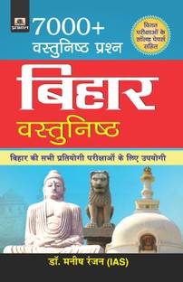 BIHAR VASTUNISHTH