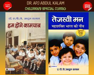 Dr. APJ Abdul Kalam Children's Special Combo (Tejaswi Man + Hum Honge Kamyab)
