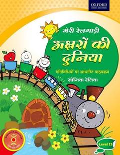 Meri Railgari: Aksharon ki Duniya Level I