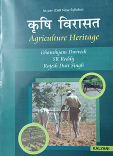 AGRICULTURE HERITAGE (HINDI)
