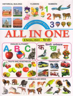 My First Board Book All In One English - Hindi (With Moral Stories)