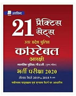 ARVIND PRAKASHAN 21 PRACTICE SETS UP POLICE CONSTABLE EXAM [Paperback] Arvind
