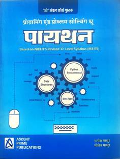 PYTHON Programming and Problem Solving throw Python based on NIELITS revised O level syllabus (in hindi)