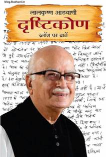 Drishtikon 1 Edition