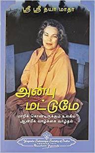 Tirupati: A Guide To Life (Telugu)