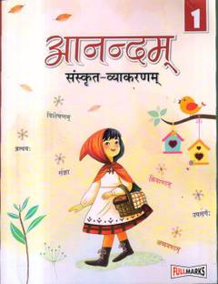 AANANDAM SANSKRIT VYAKARNAM - 1