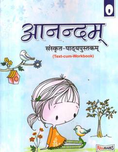 AANANDAM SANSKRIT PATHYAPUSTKAM - 0
