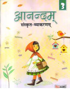 AANANDAM SANSKRIT VYAKARNAM - 3