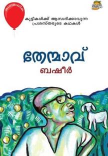 THENMAVU