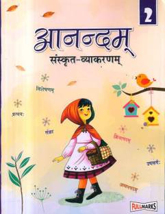 AANANDAM SANSKRIT VYAKARNAM - 2