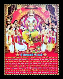 SUNINOW Vishwakarma ji with aarti Photo Frame | God Photo Frame | God Photos | bhagwan photo Religious Frame