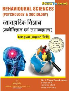 Behavioural Sciences Book For GNM 1st Year In Bilingual By Thakur Publication