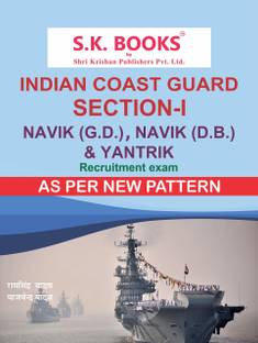 Indian Coast Guard Section - I For Navik GD, Navik DB & Yantrik Recruitment Exam Complete Guide English Medium ( As Per New Pattern )