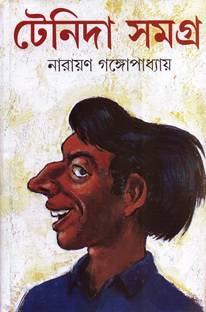 Tenida Samagra